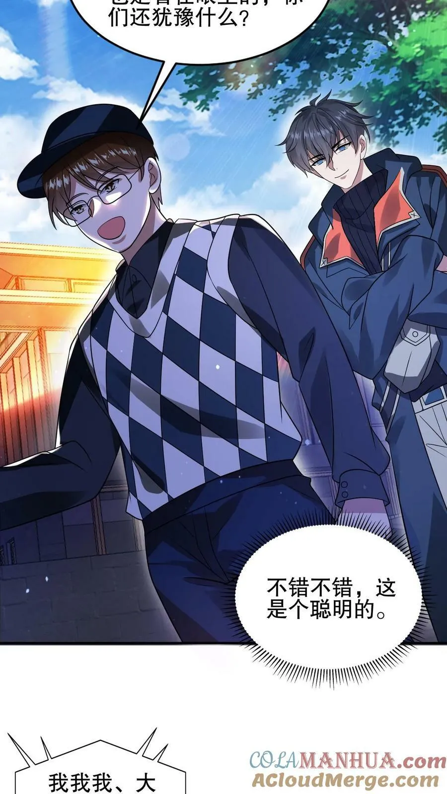 第69话 米饭的新预言 第5页