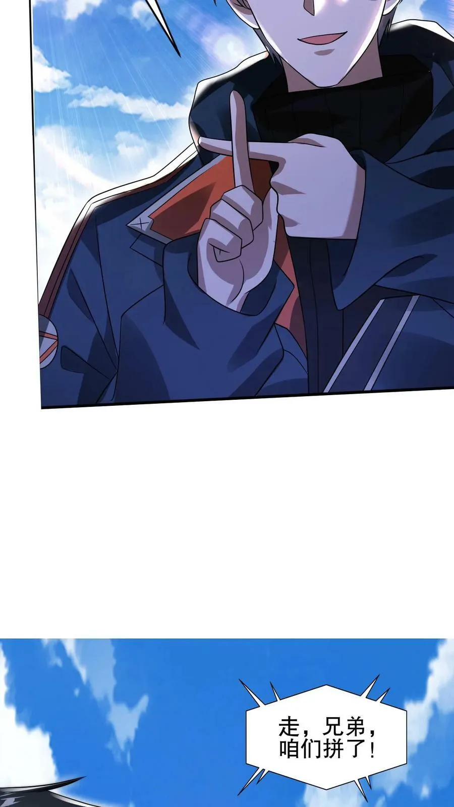 第69话 米饭的新预言 第10页