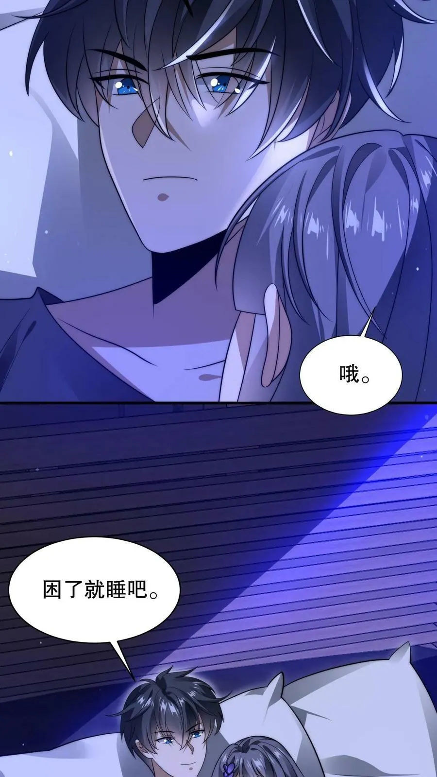 第69话 米饭的新预言 第16页