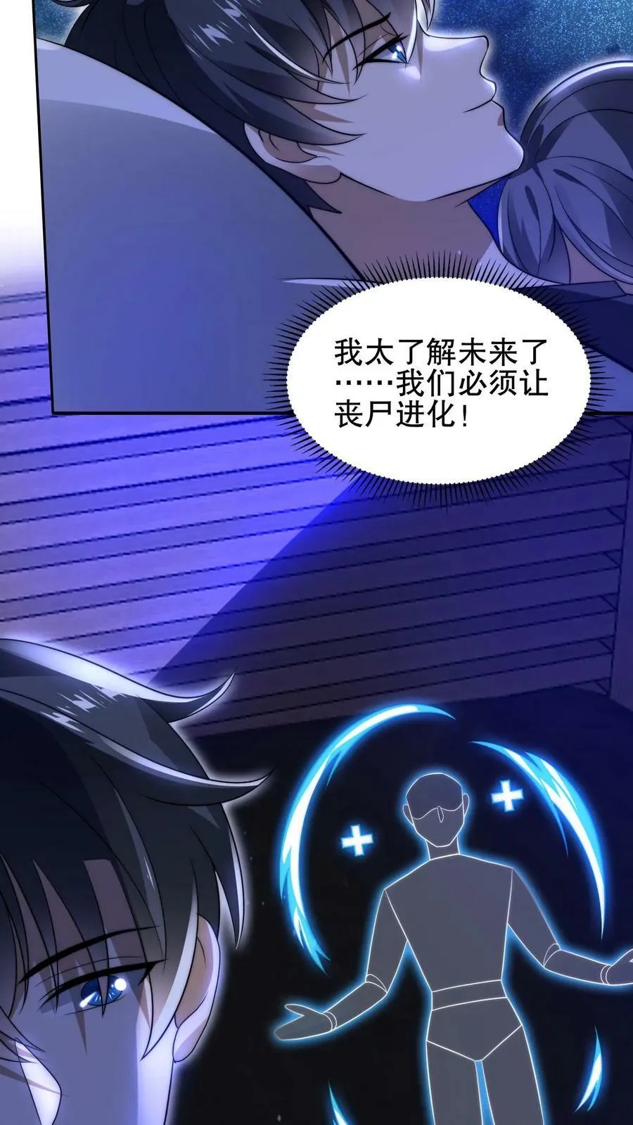 第69话 米饭的新预言 第18页
