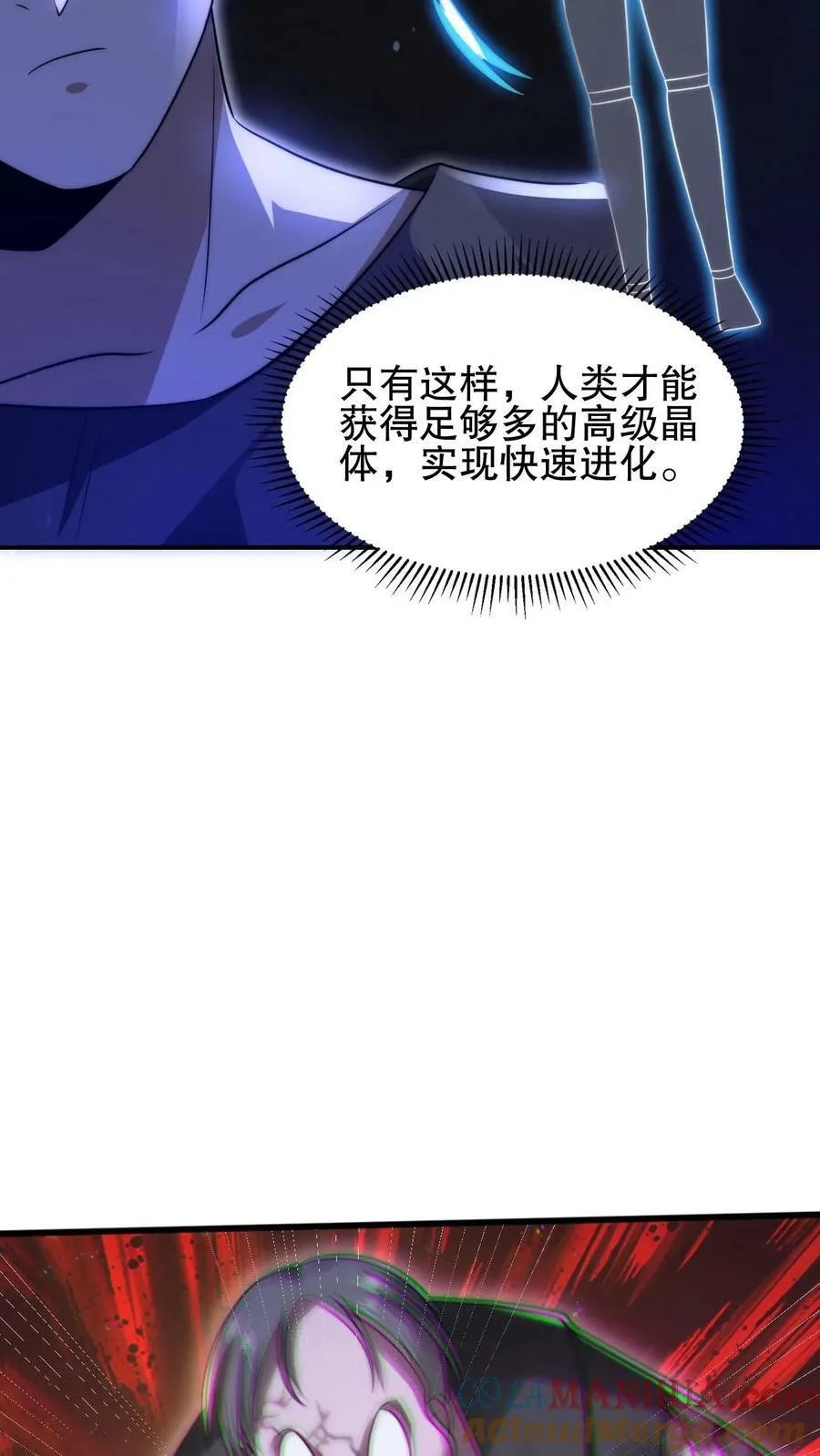 第69话 米饭的新预言 第19页