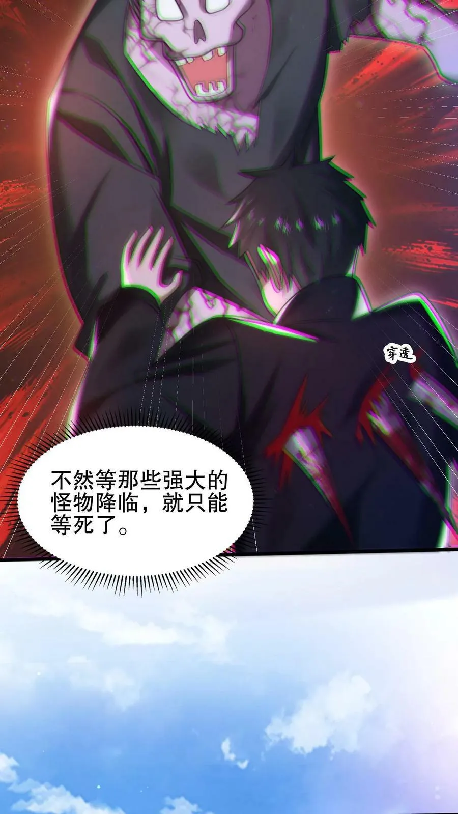 第69话 米饭的新预言 第20页
