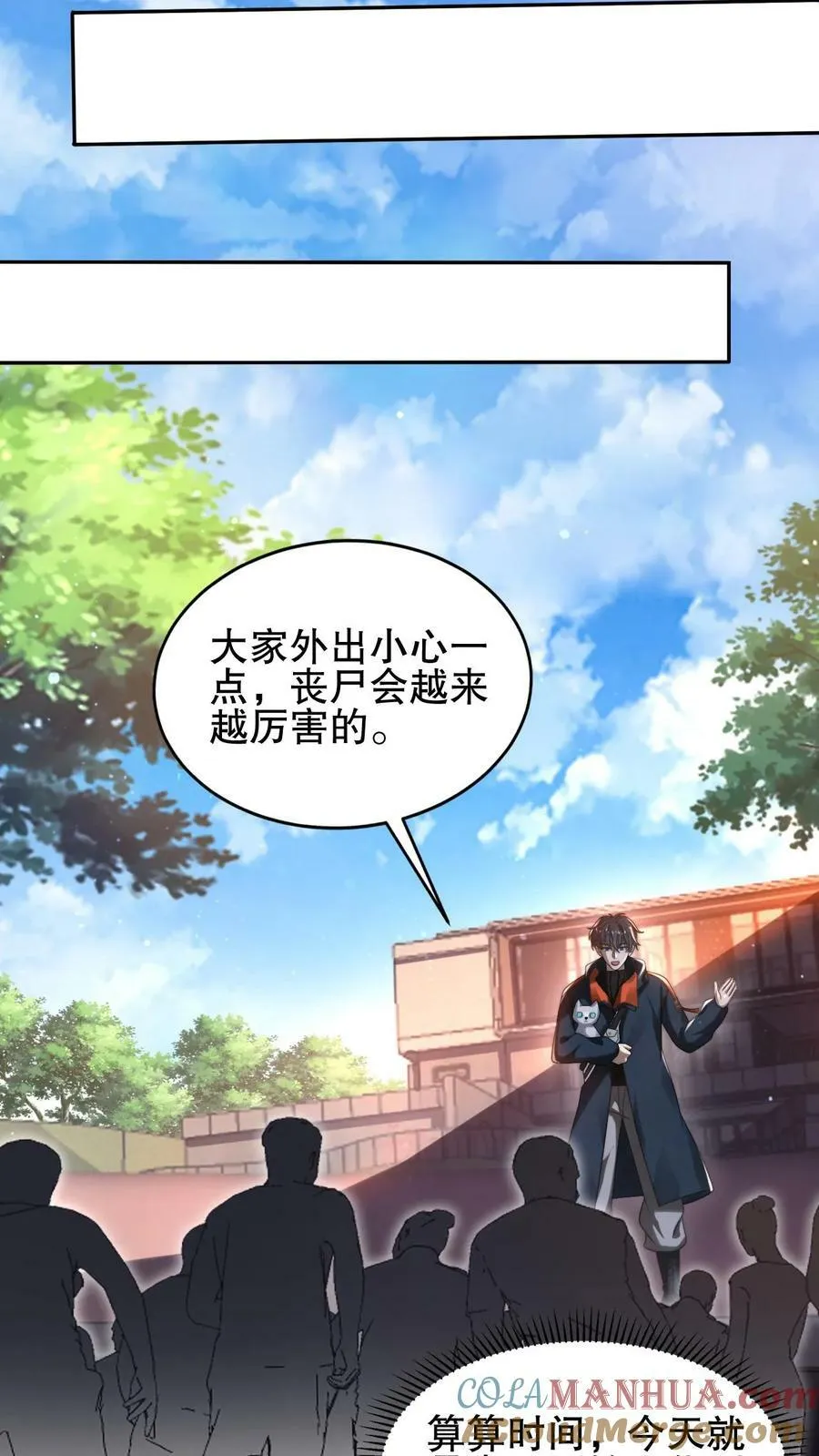 第69话 米饭的新预言 第21页