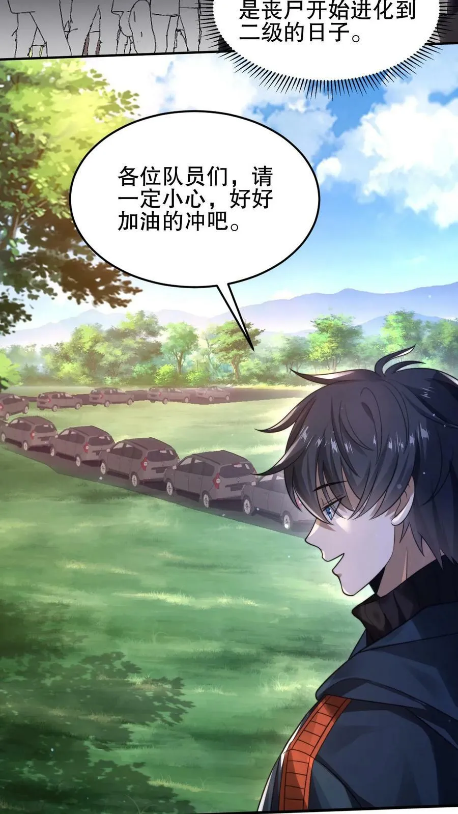 第69话 米饭的新预言 第22页