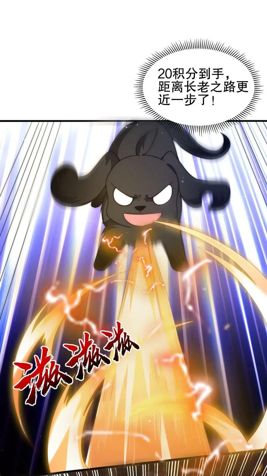 第68话 疯狂乱杀的法王 第2页
