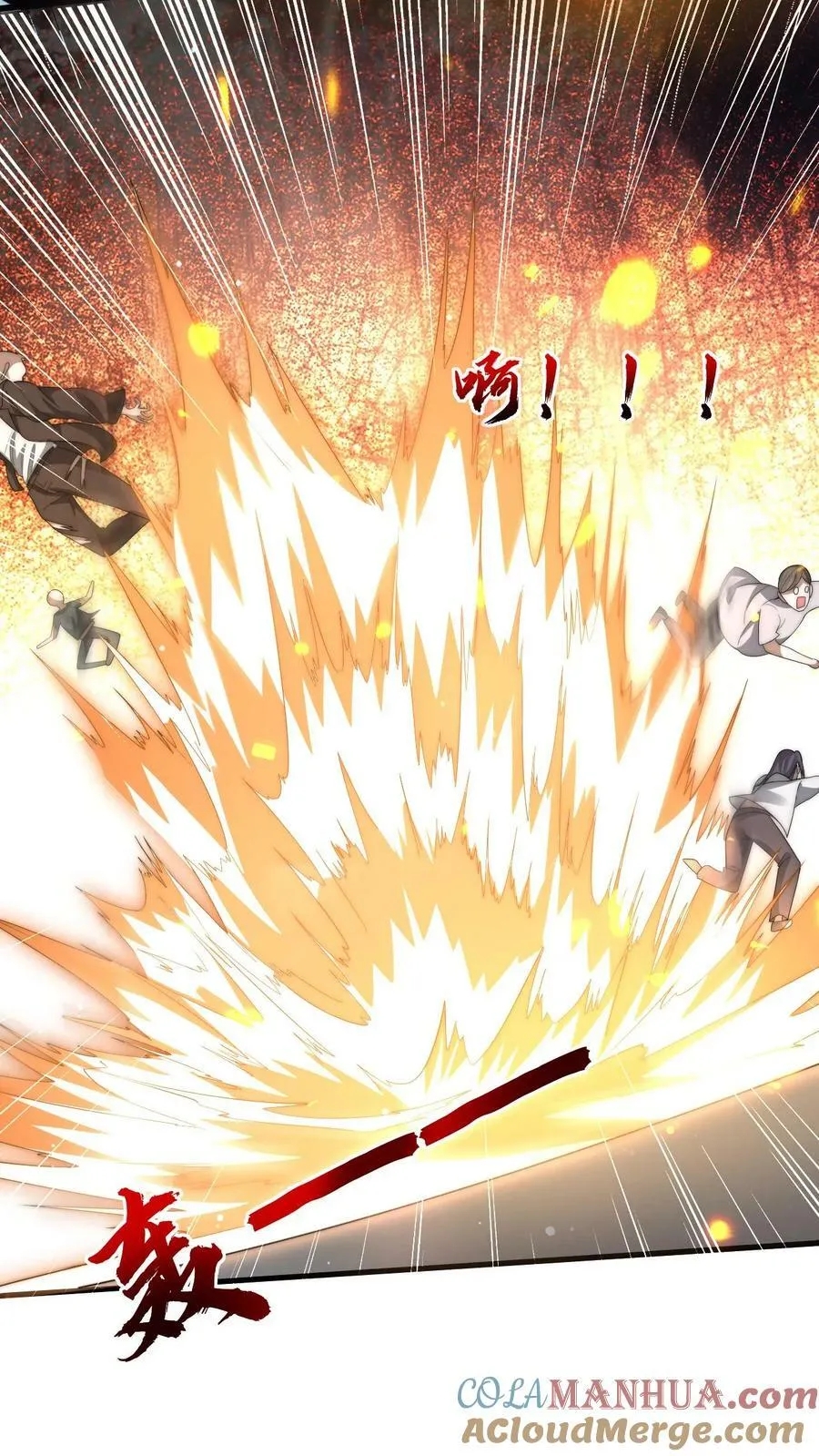 第68话 疯狂乱杀的法王 第3页