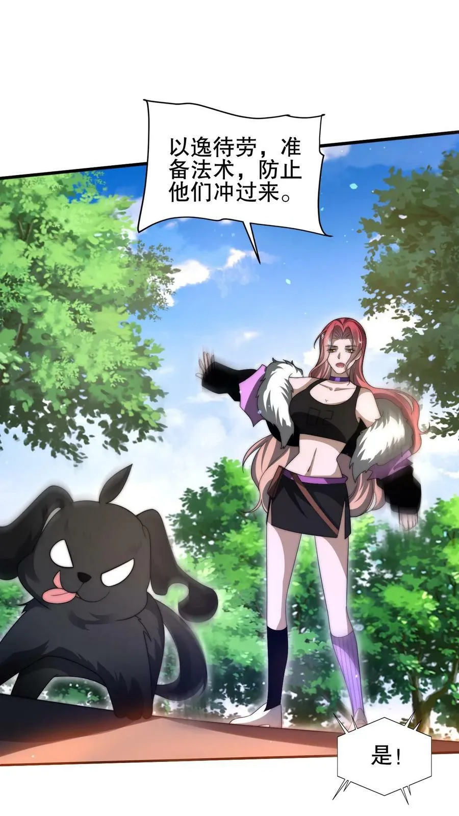 第68话 疯狂乱杀的法王 第4页