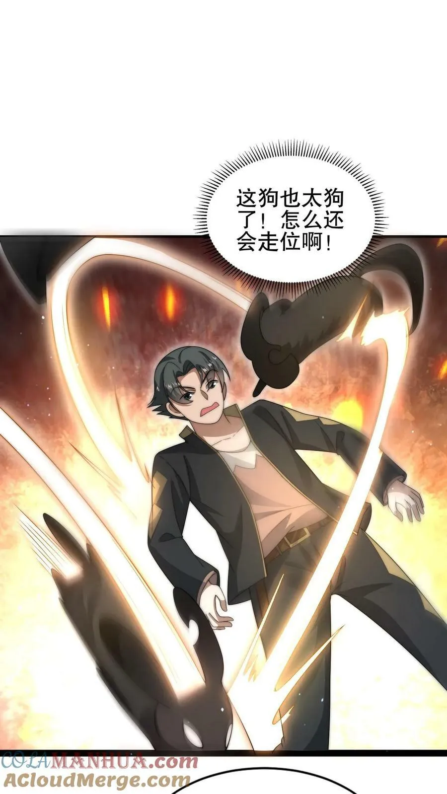 第68话 疯狂乱杀的法王 第5页
