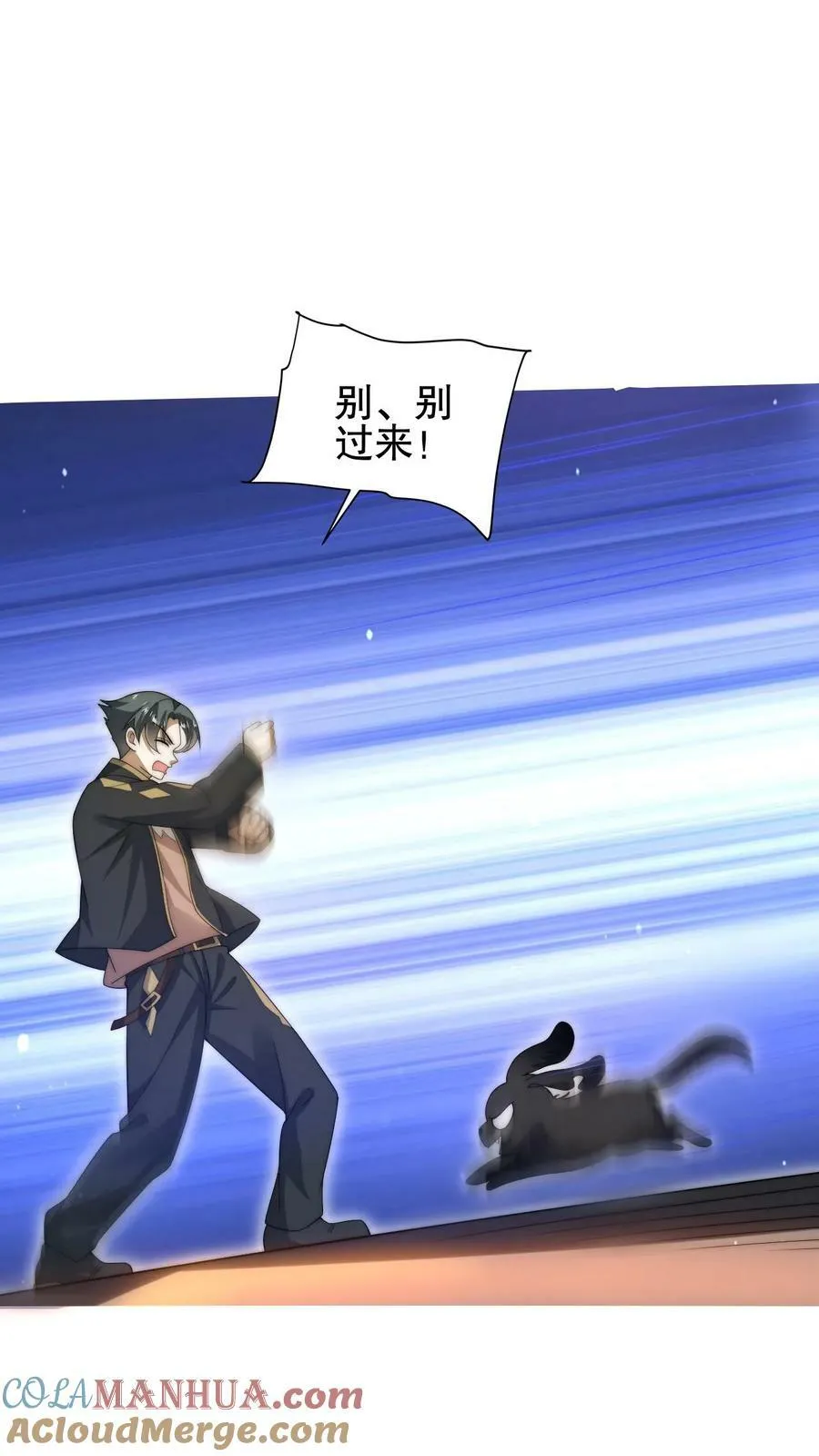 第68话 疯狂乱杀的法王 第7页