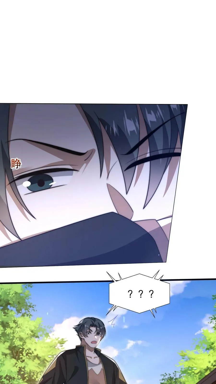 第68话 疯狂乱杀的法王 第8页