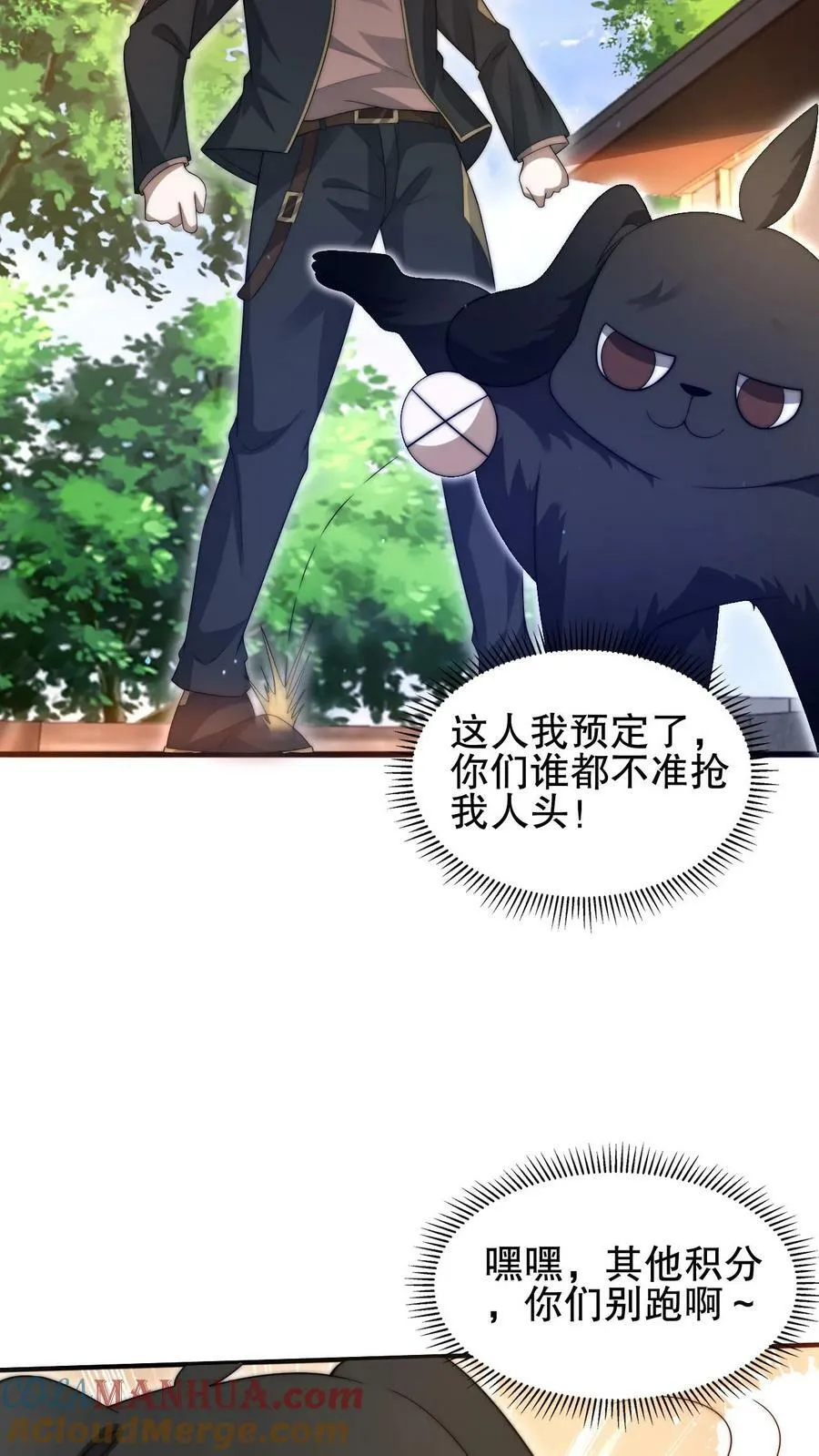 第68话 疯狂乱杀的法王 第9页