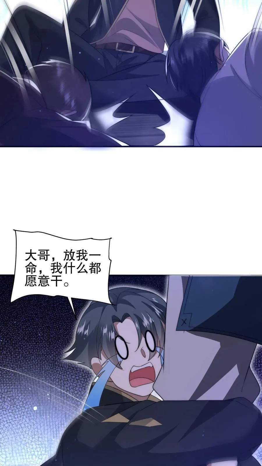 第68话 疯狂乱杀的法王 第12页