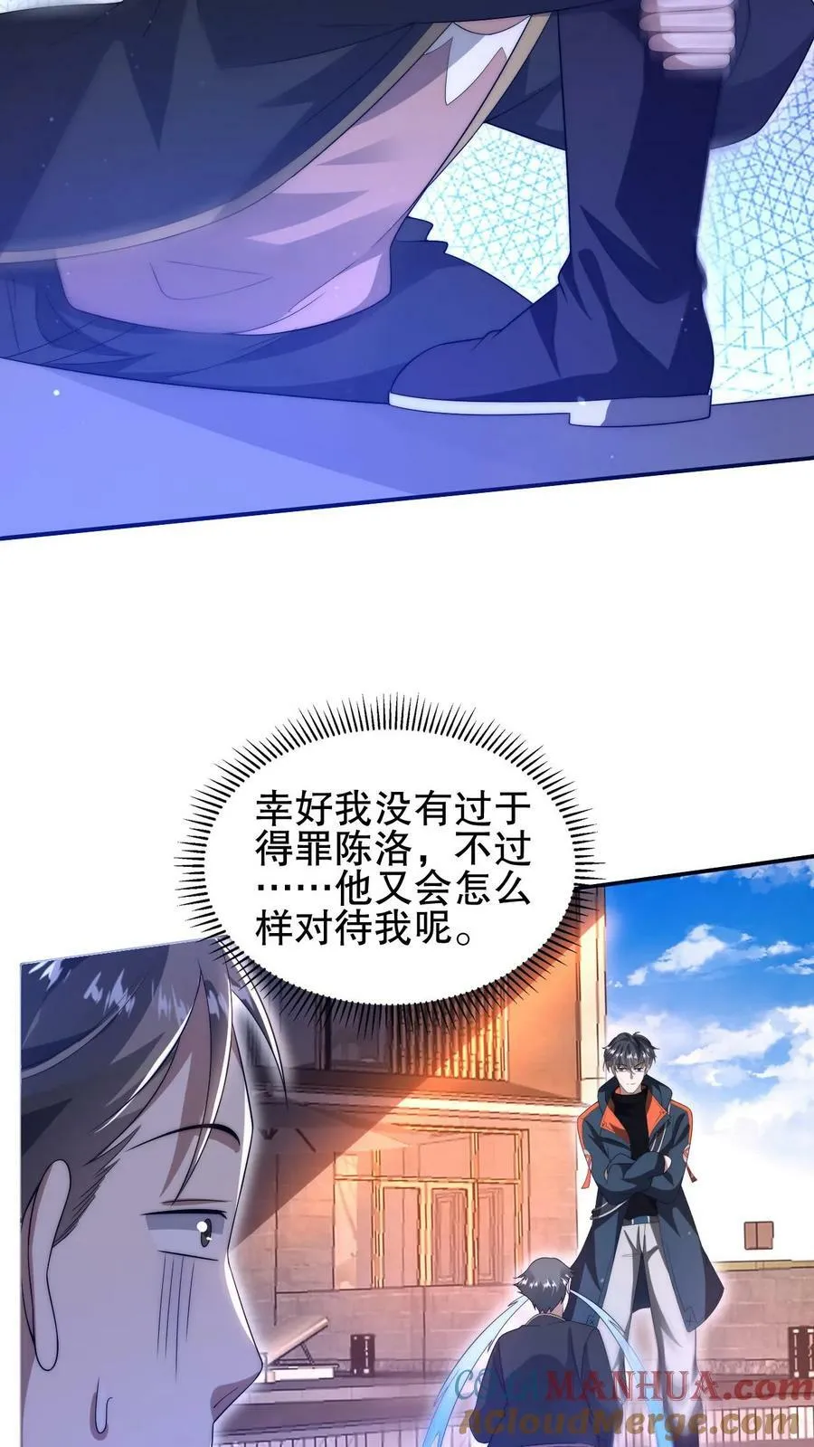 第68话 疯狂乱杀的法王 第13页