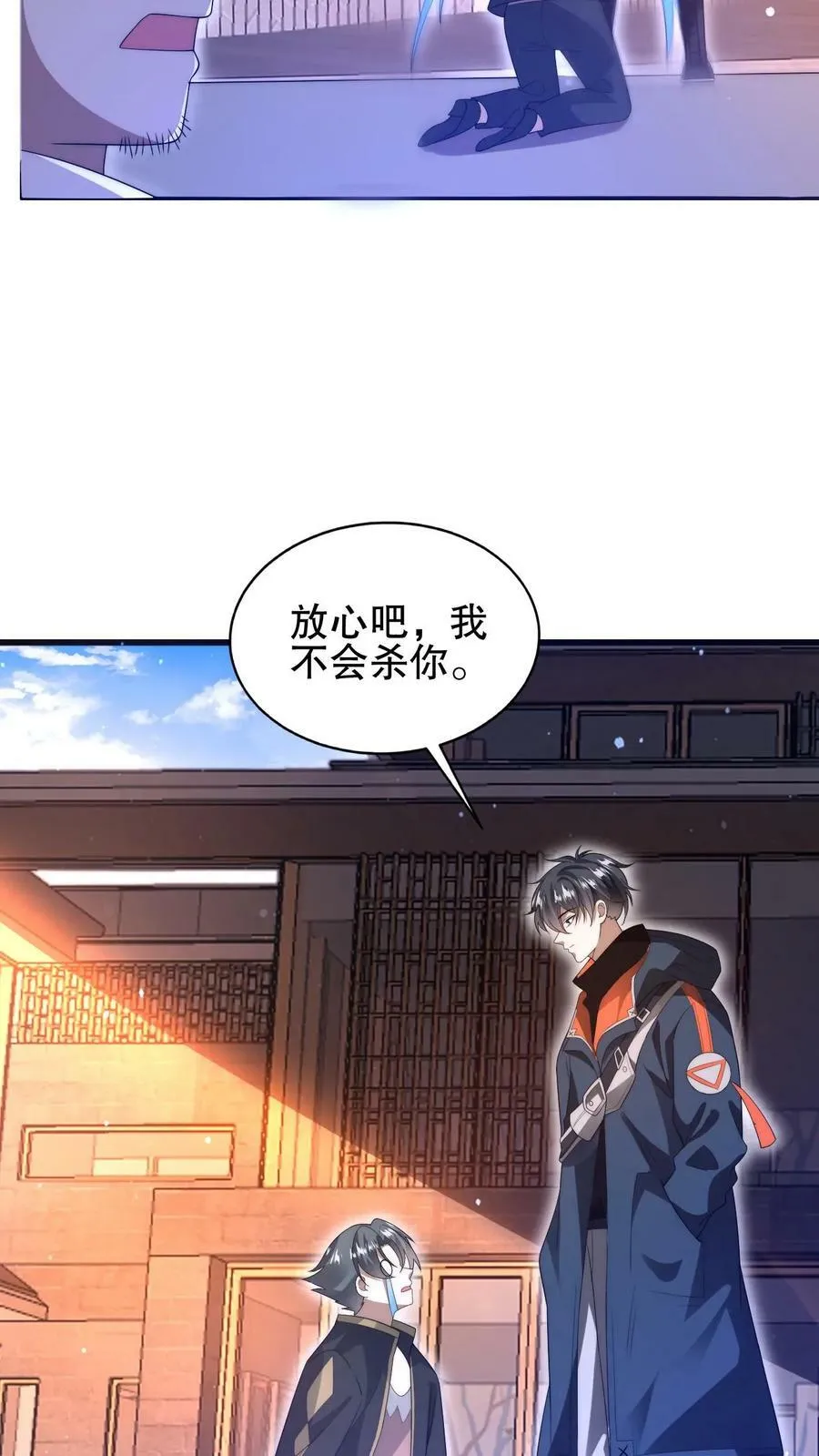 第68话 疯狂乱杀的法王 第14页