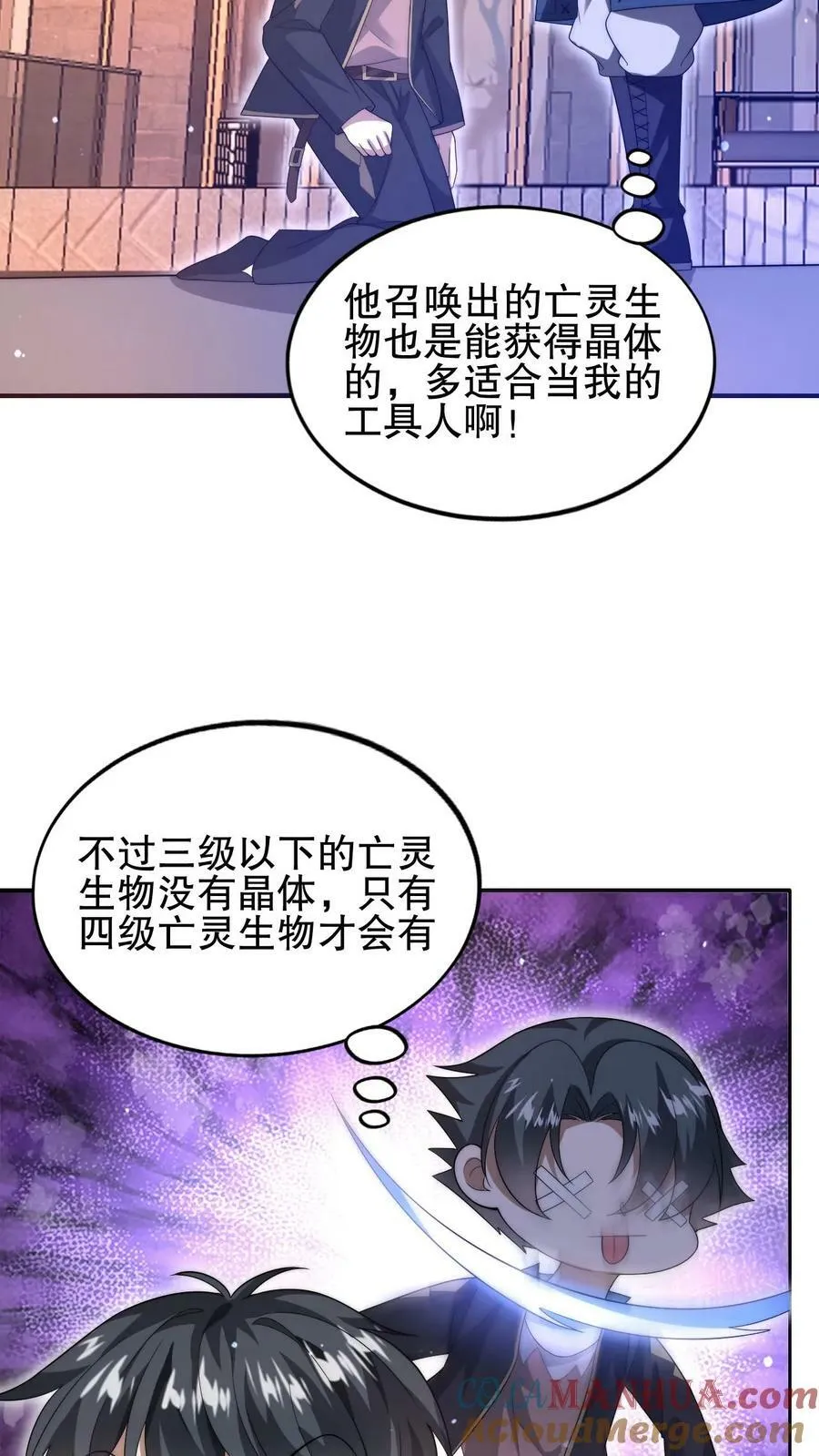 第68话 疯狂乱杀的法王 第15页