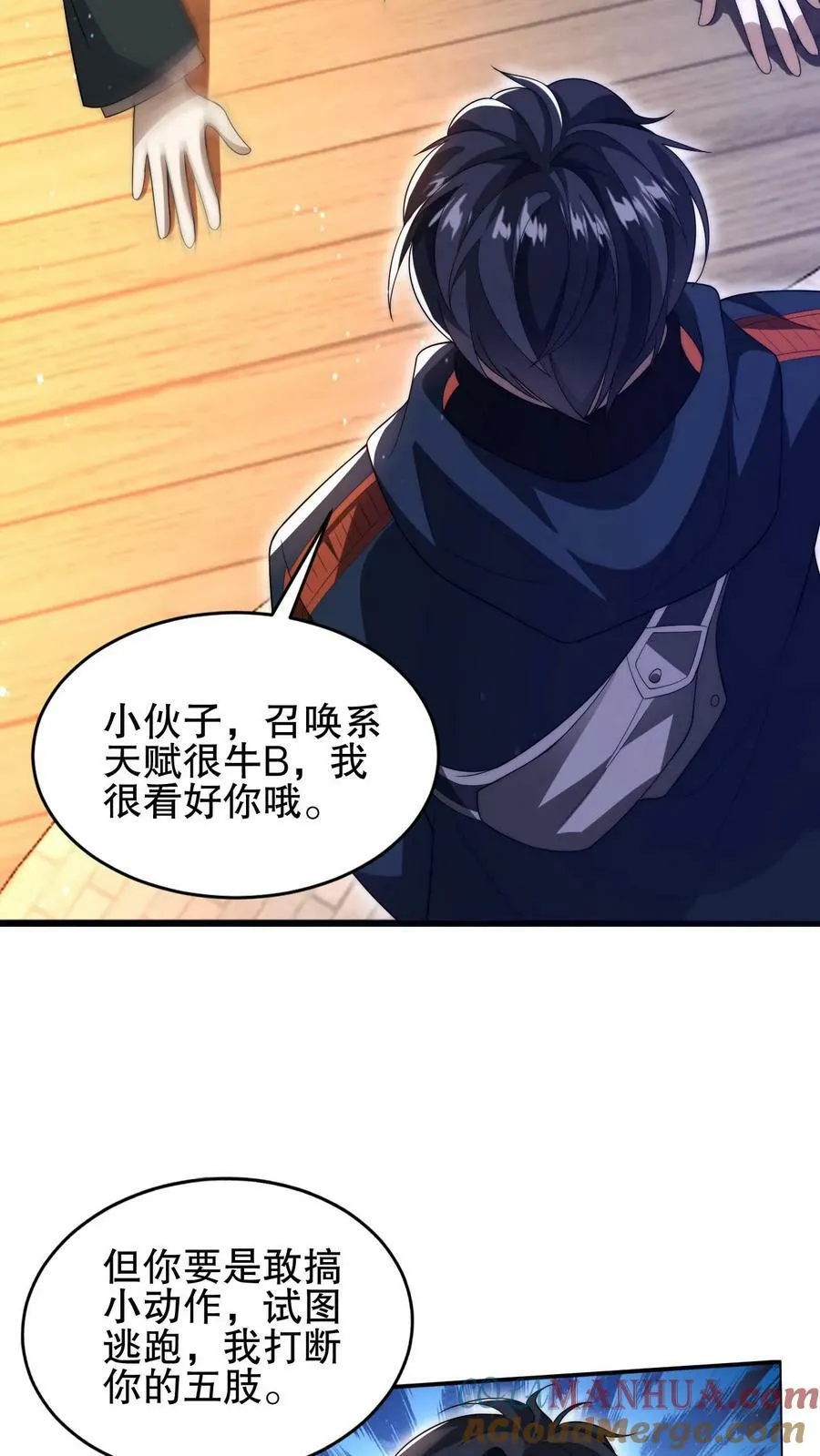 第68话 疯狂乱杀的法王 第17页