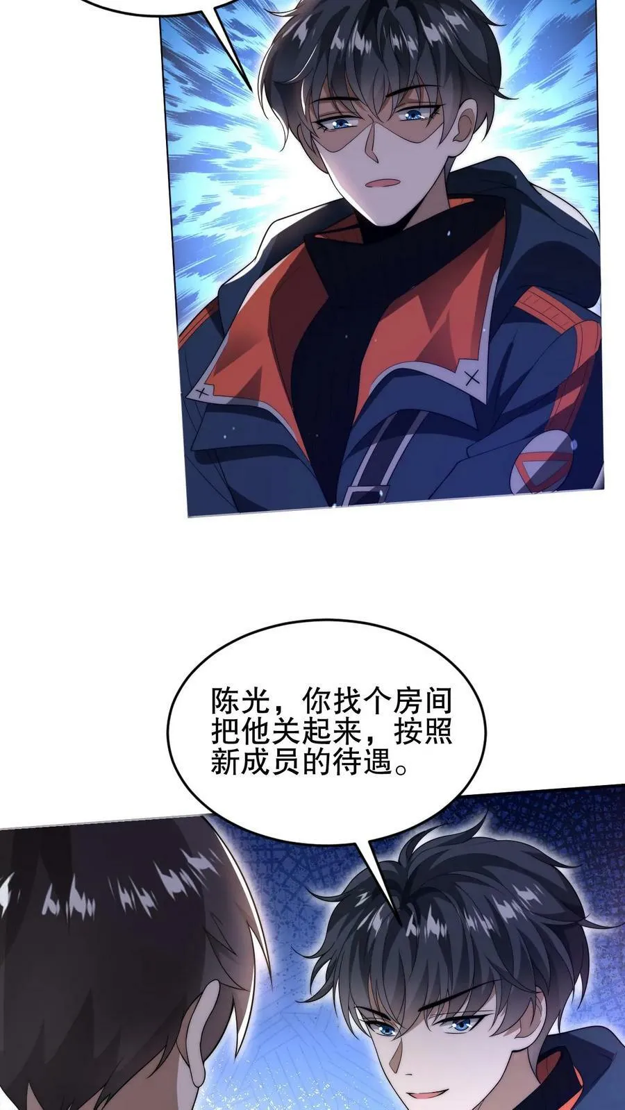 第68话 疯狂乱杀的法王 第18页