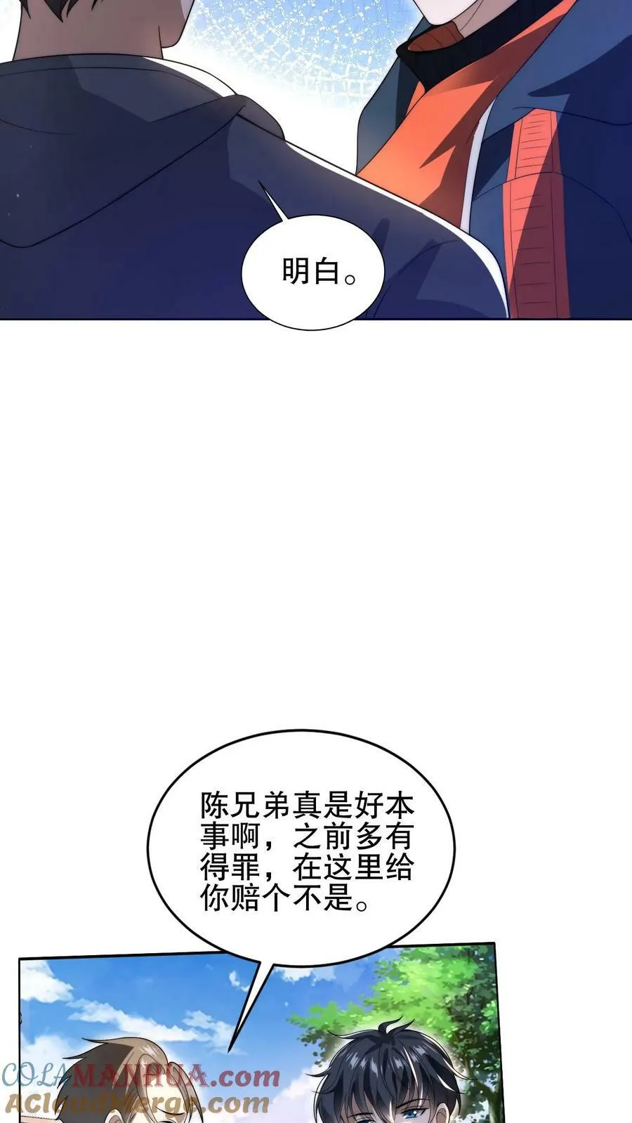第68话 疯狂乱杀的法王 第19页