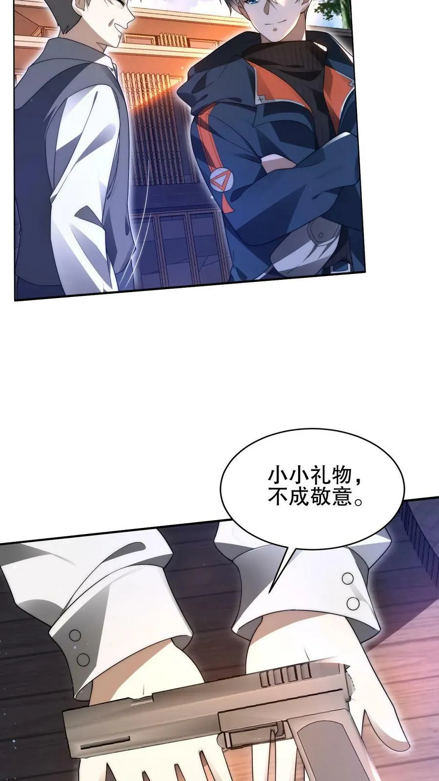 第68话 疯狂乱杀的法王 第20页