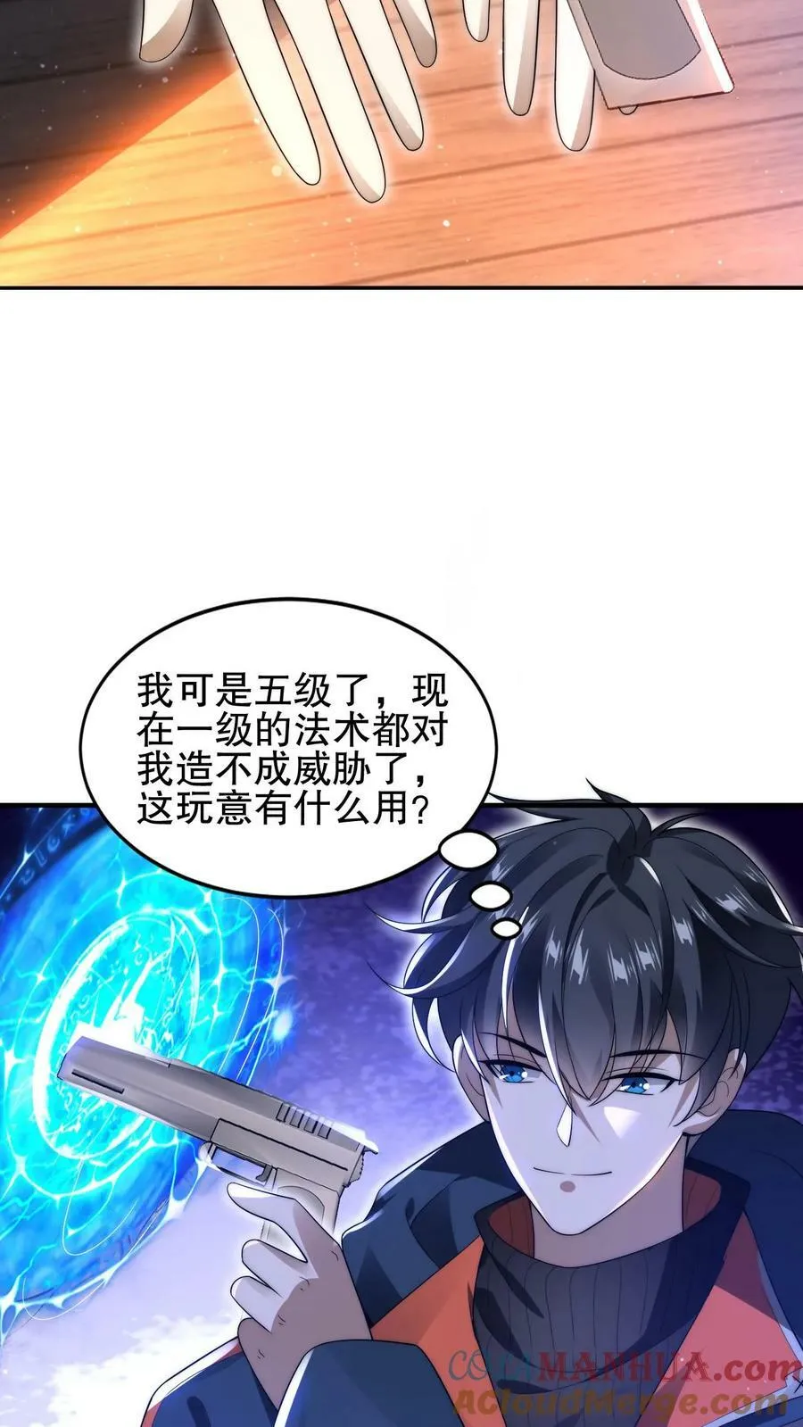 第68话 疯狂乱杀的法王 第21页