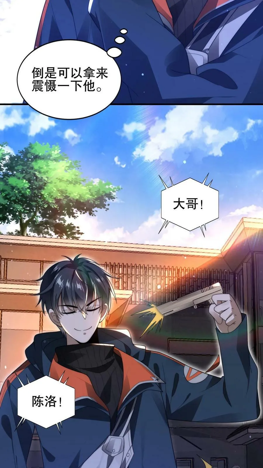 第68话 疯狂乱杀的法王 第22页