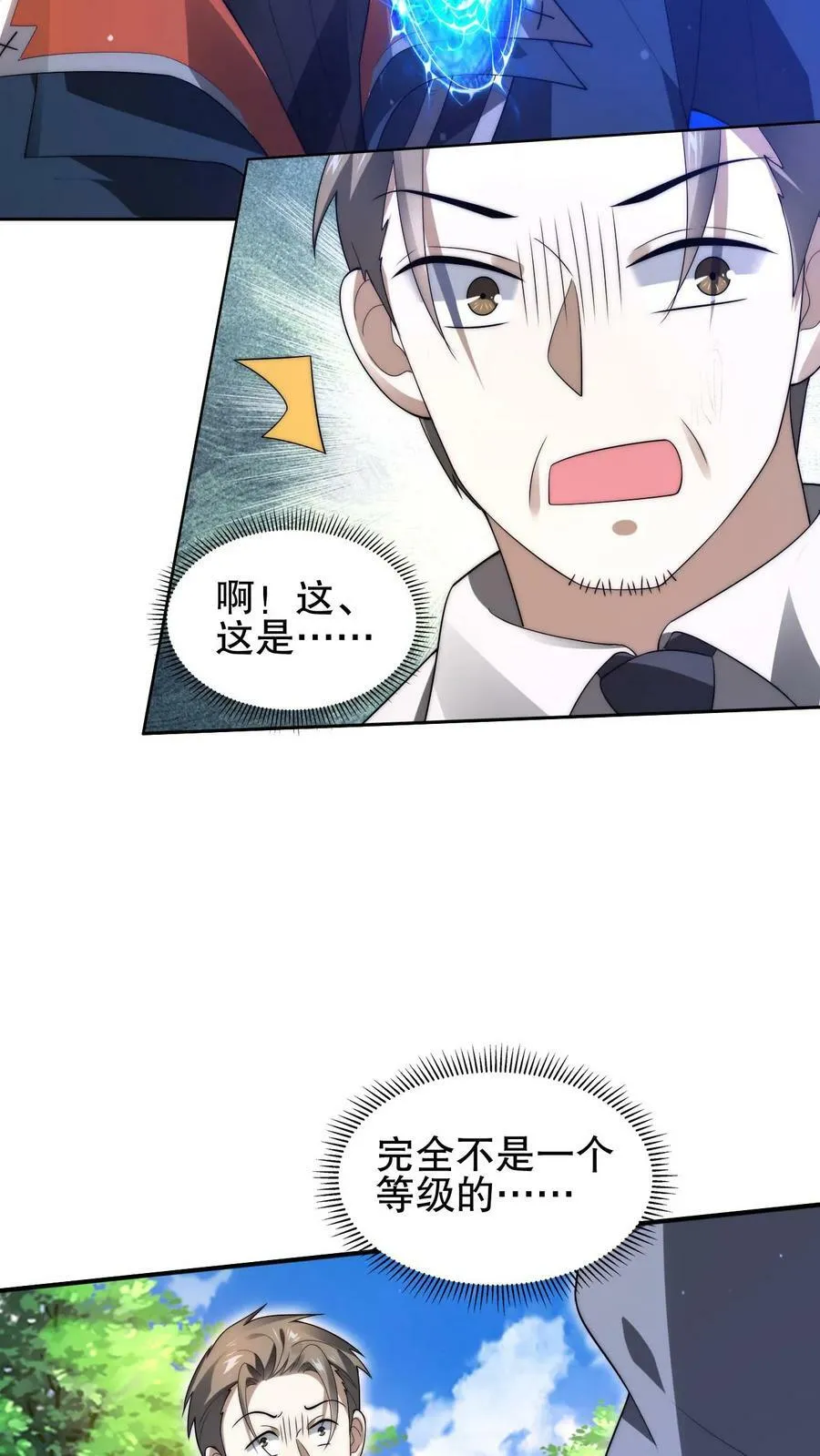 第68话 疯狂乱杀的法王 第24页
