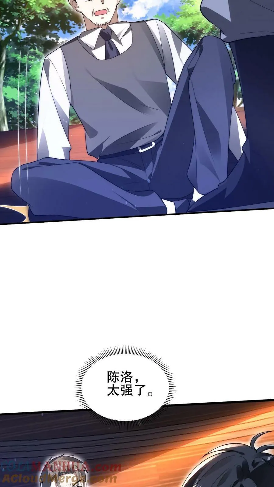 第68话 疯狂乱杀的法王 第25页