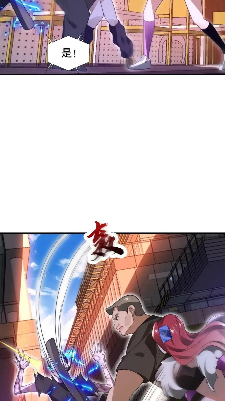 第70话 米灵负伤 第18页