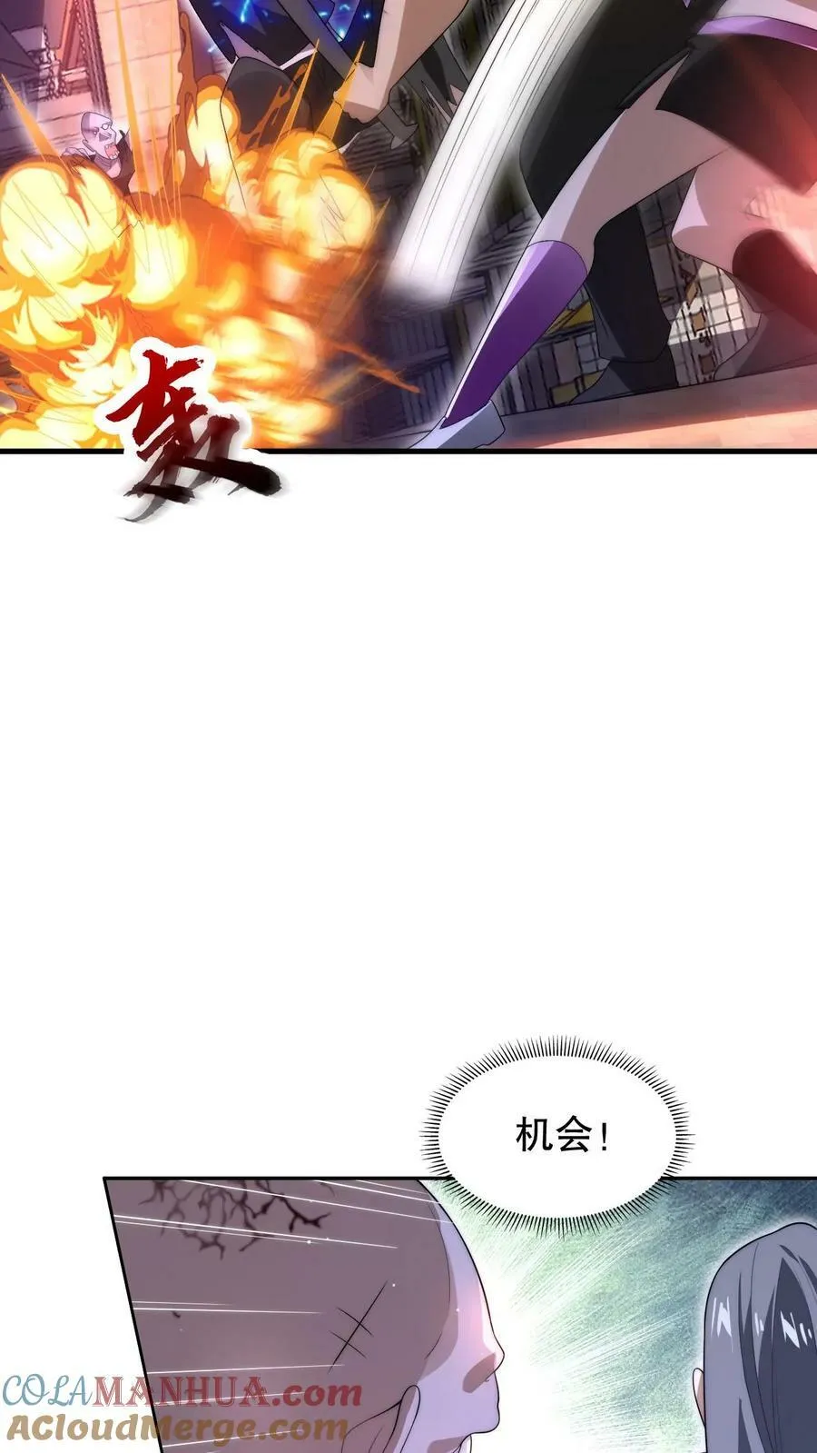 第70话 米灵负伤 第19页