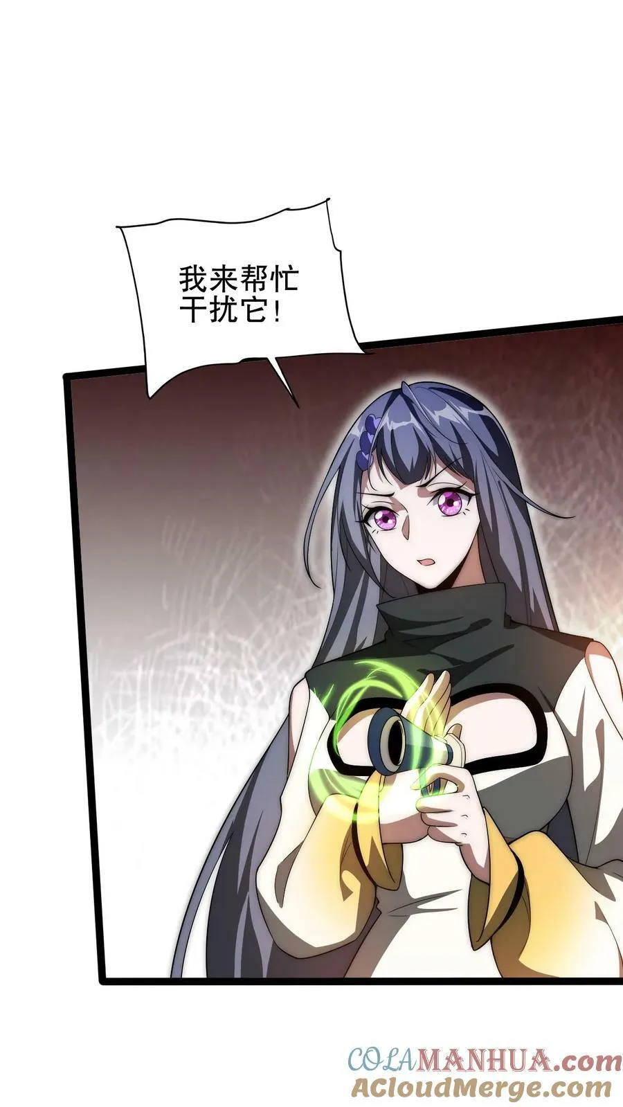 第71话 就这么给猫了？！ 第3页