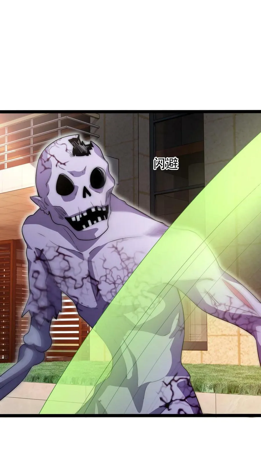 第71话 就这么给猫了？！ 第4页