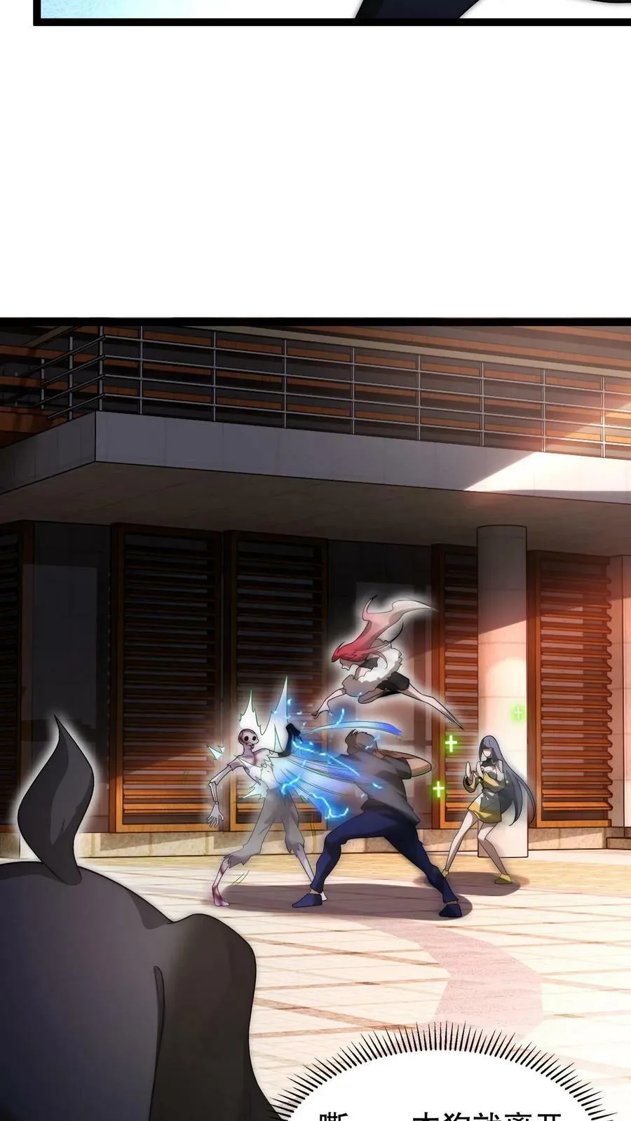 第71话 就这么给猫了？！ 第8页