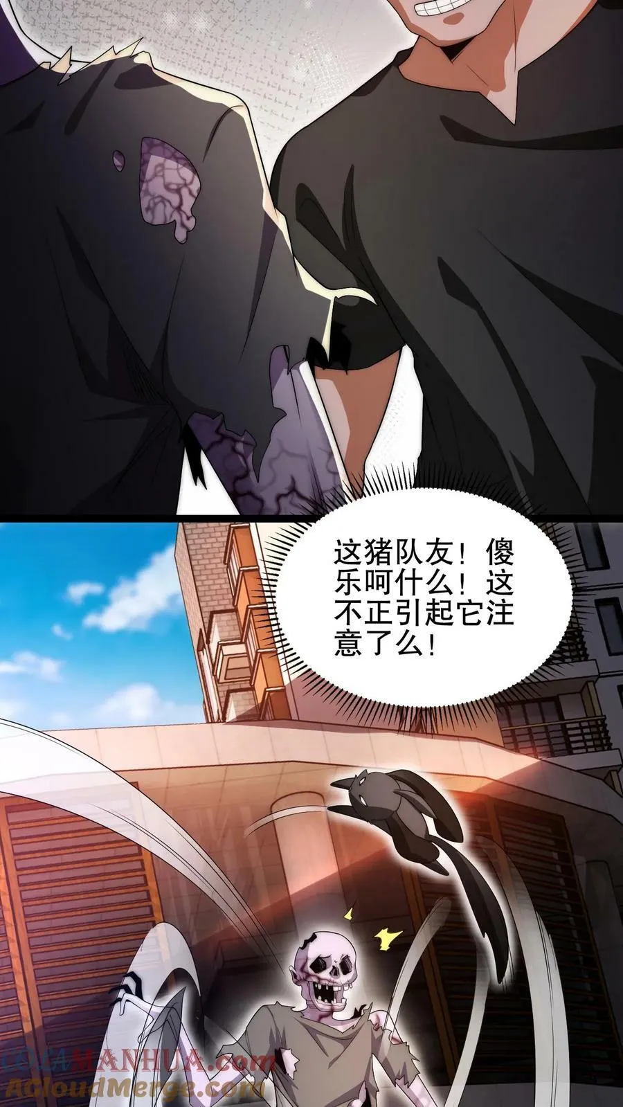 第71话 就这么给猫了？！ 第11页