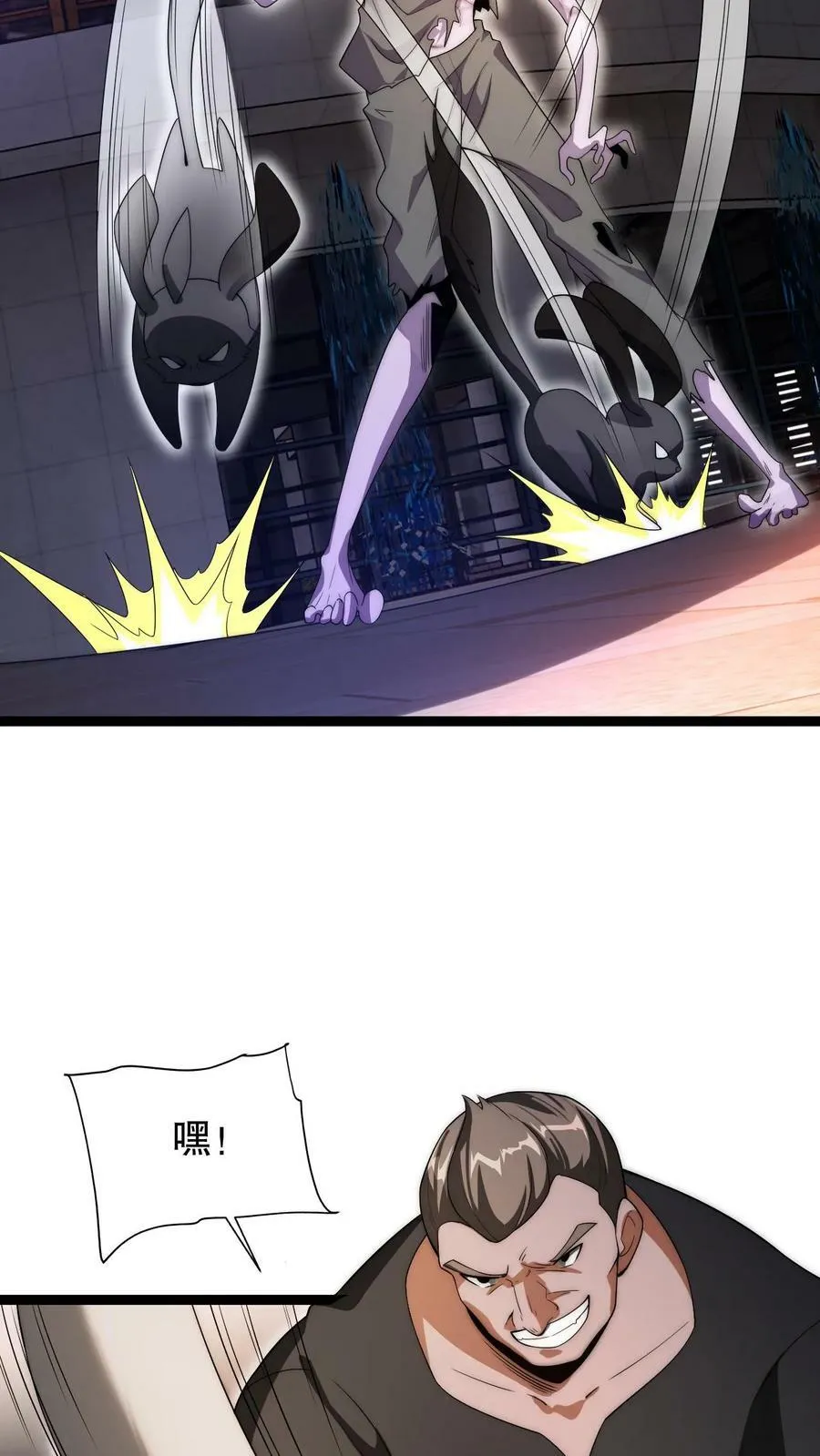 第71话 就这么给猫了？！ 第12页