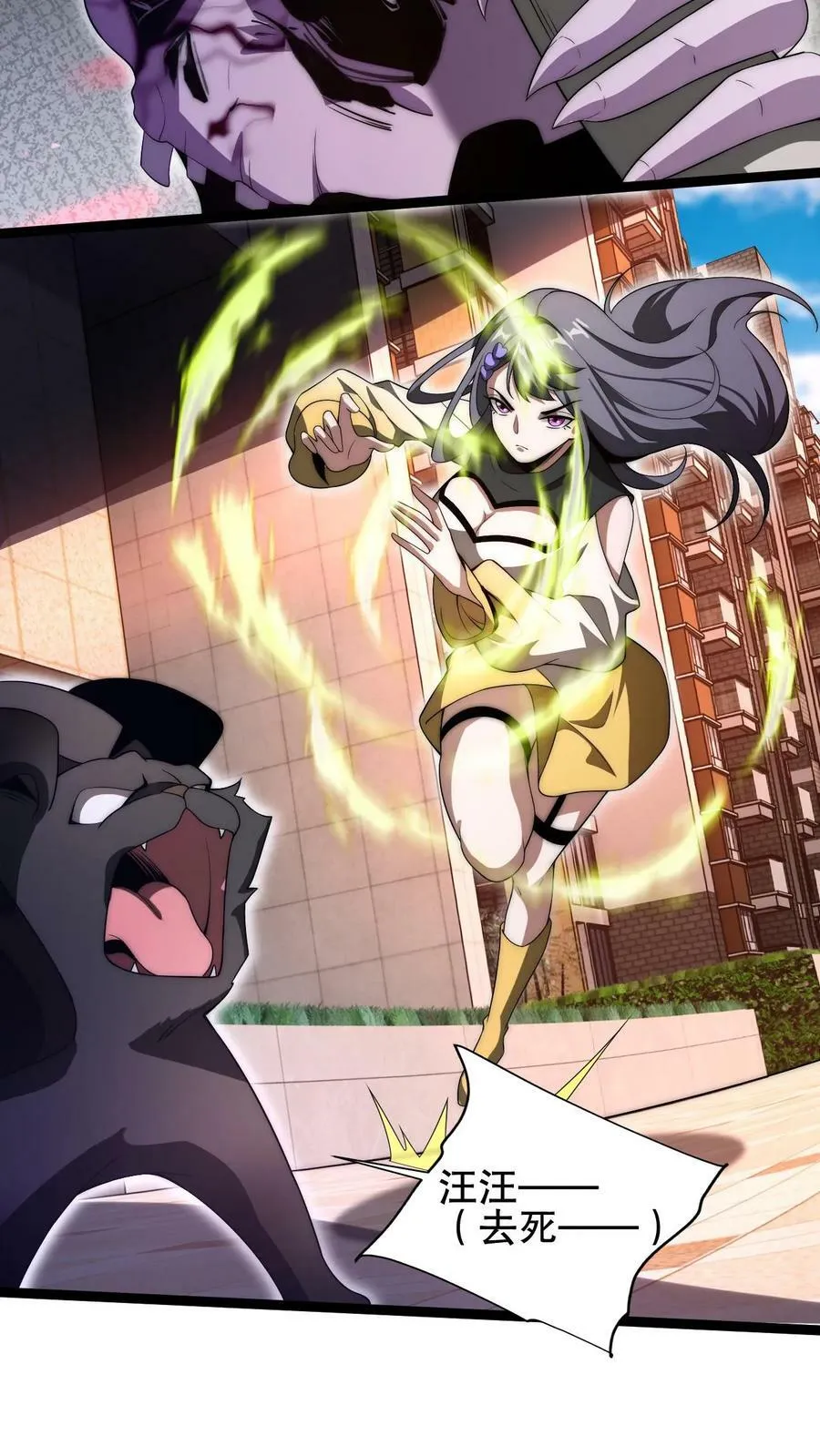 第71话 就这么给猫了？！ 第14页