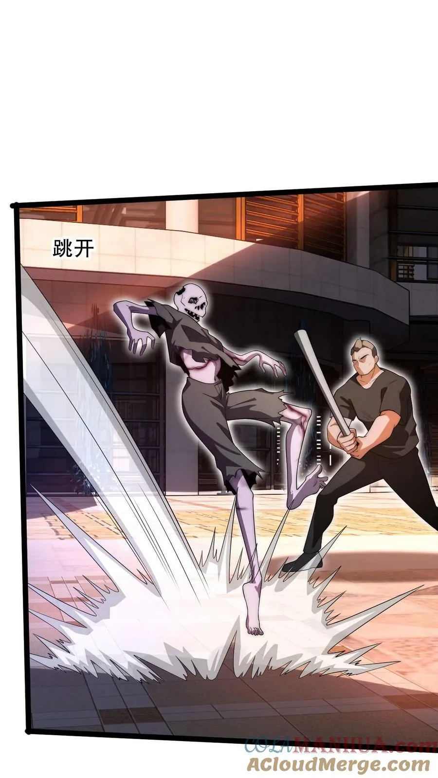第71话 就这么给猫了？！ 第15页