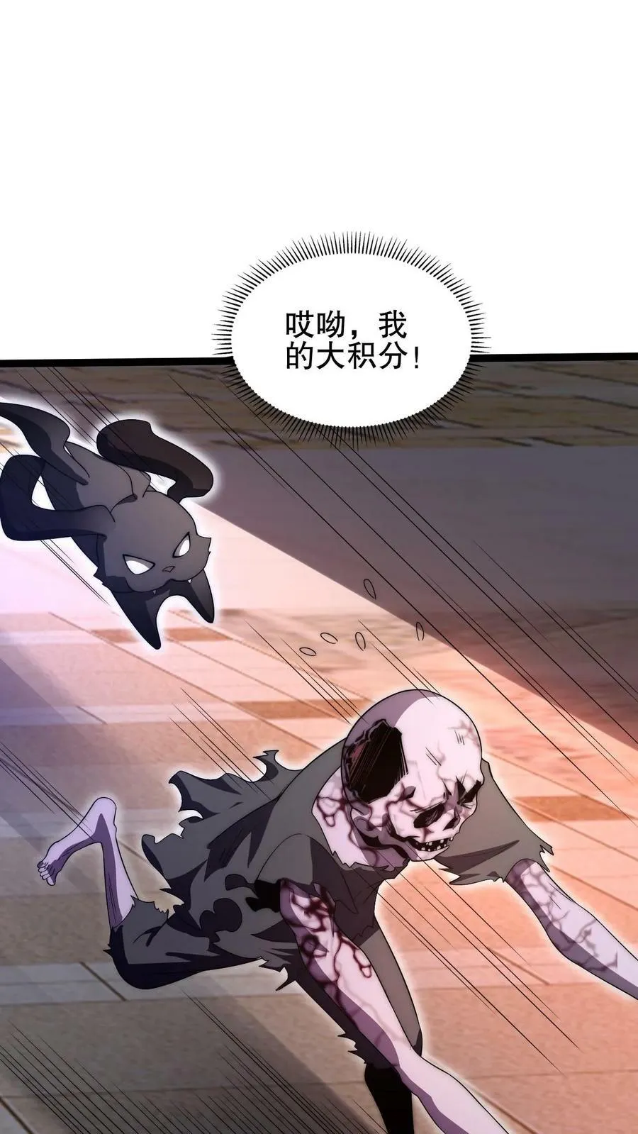 第71话 就这么给猫了？！ 第16页