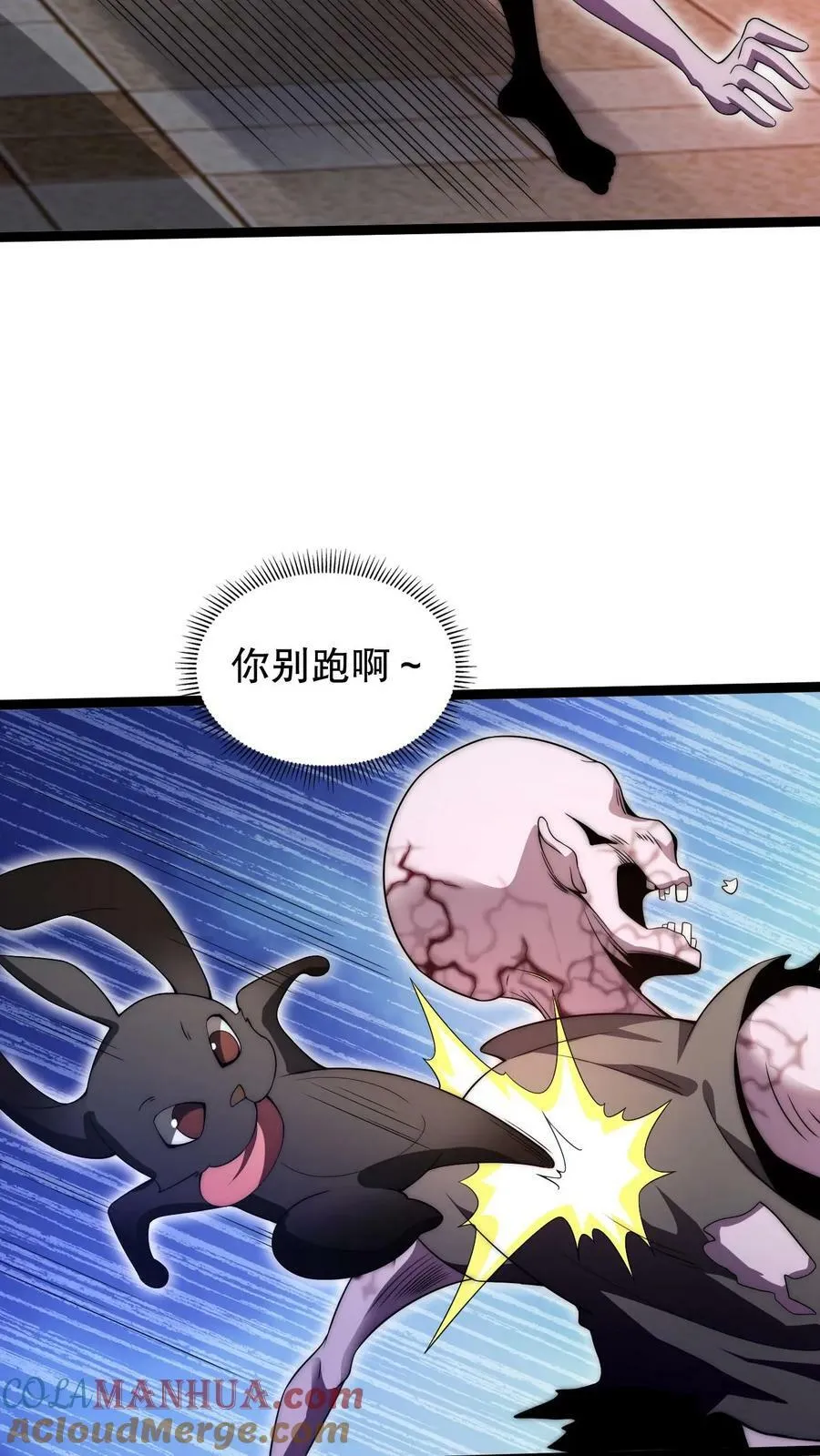 第71话 就这么给猫了？！ 第17页