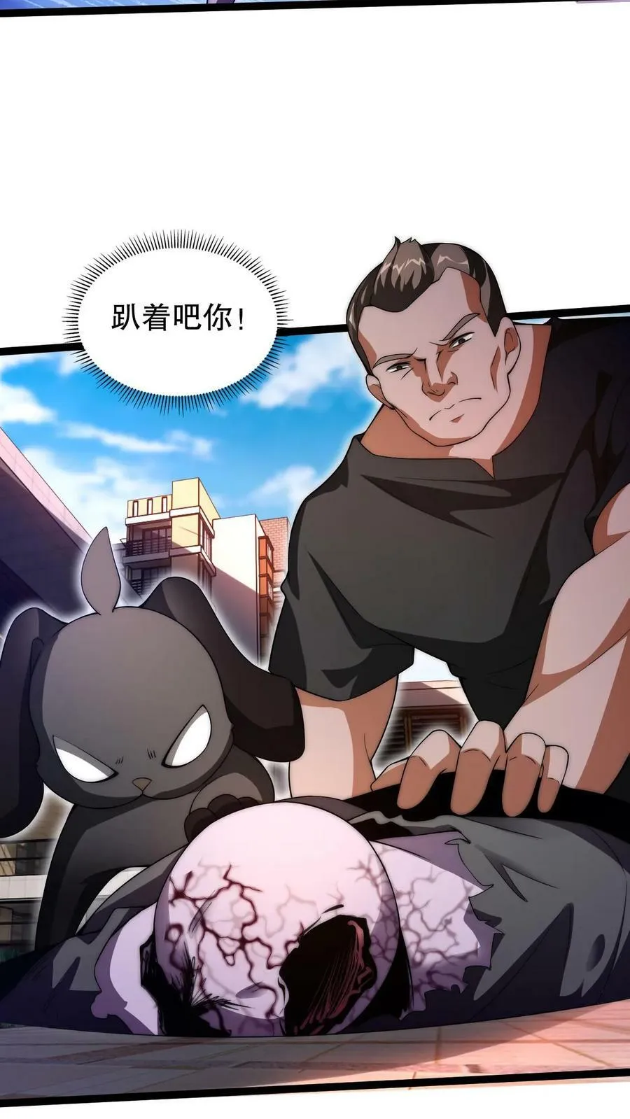 第71话 就这么给猫了？！ 第18页