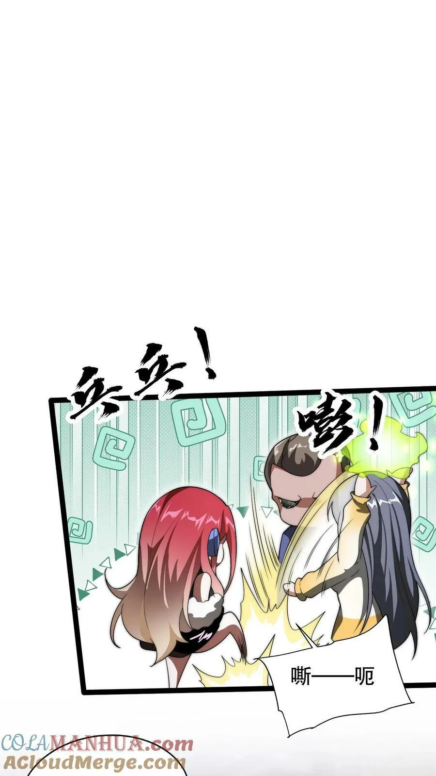 第71话 就这么给猫了？！ 第19页