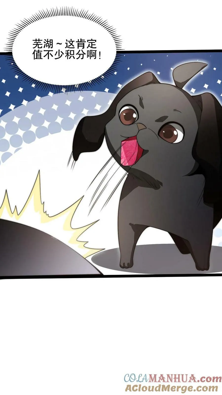 第71话 就这么给猫了？！ 第21页