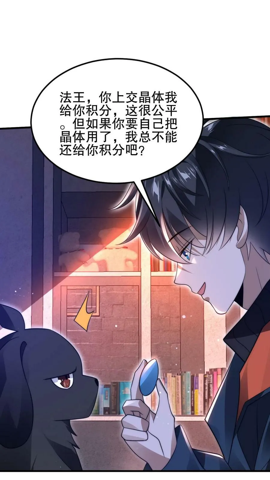 第72话 赵海求援 第2页