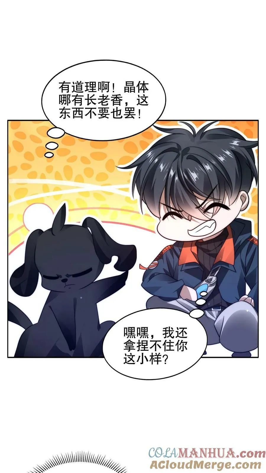 第72话 赵海求援 第3页