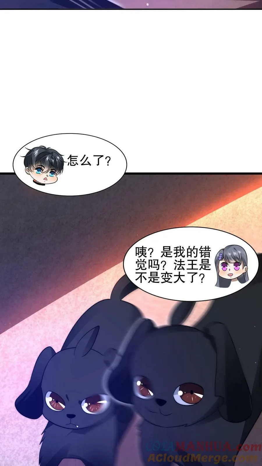 第72话 赵海求援 第9页