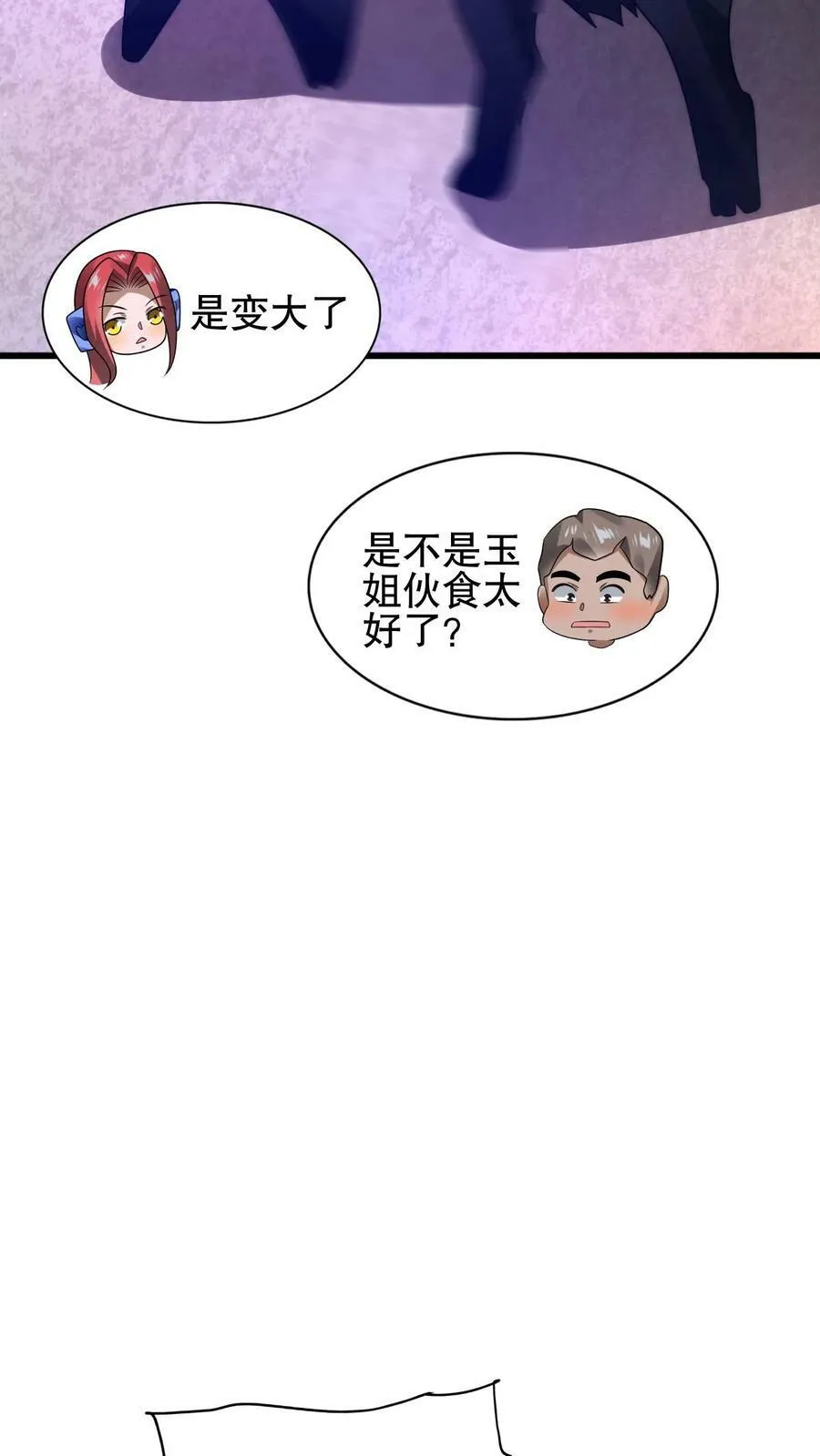 第72话 赵海求援 第10页