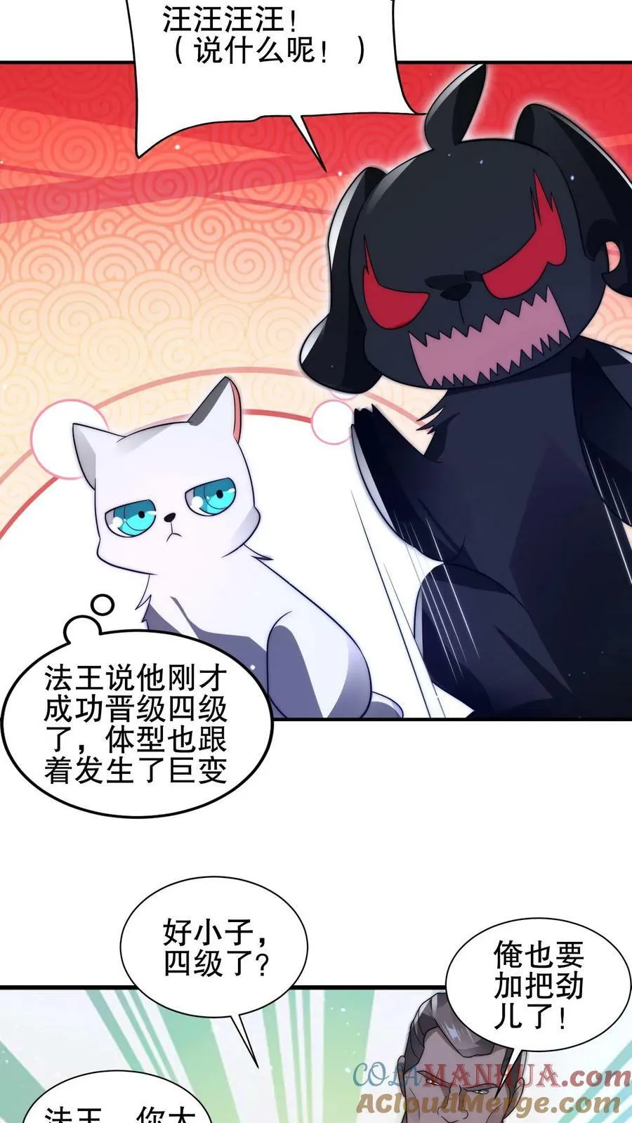 第72话 赵海求援 第11页
