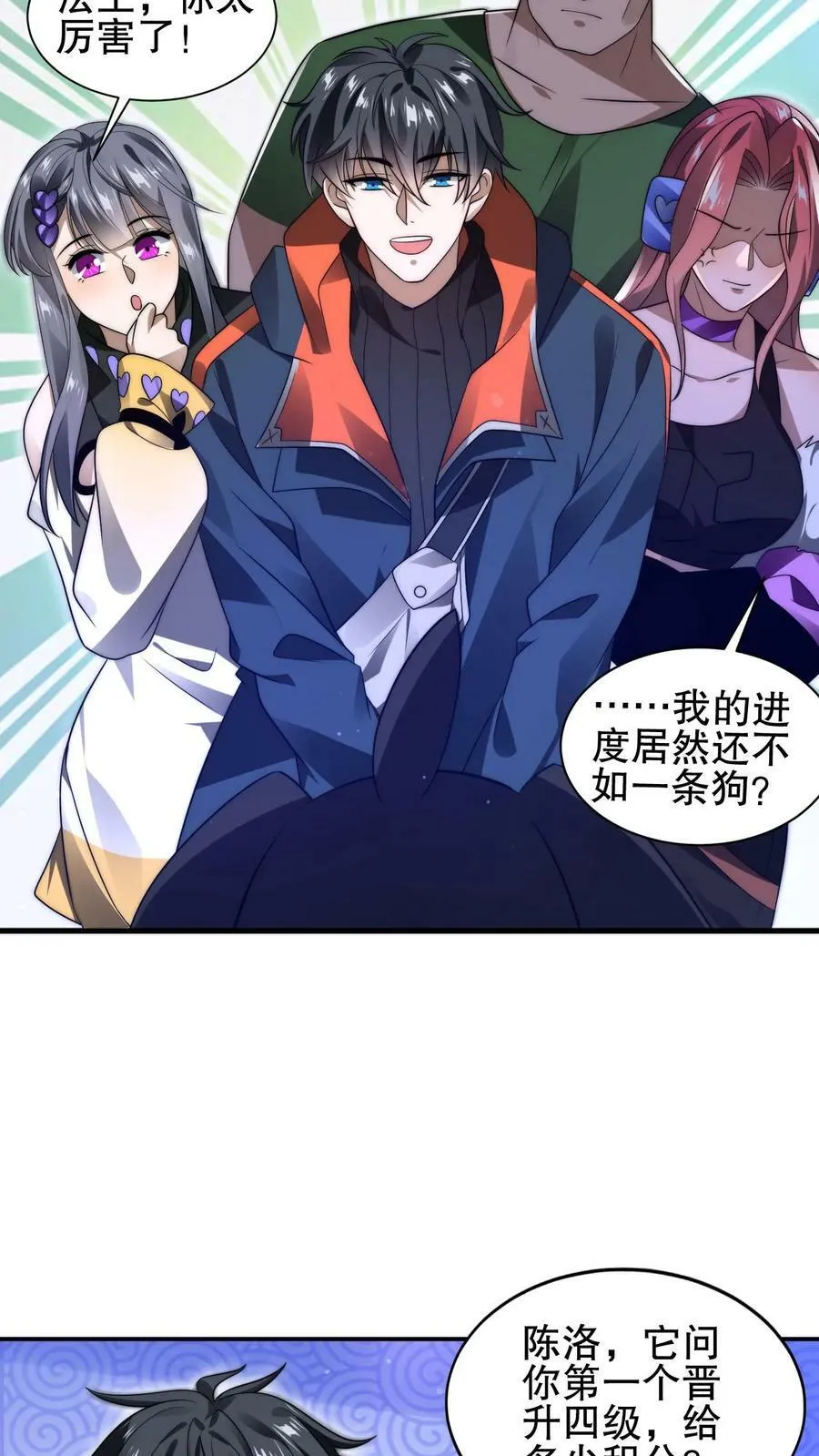 第72话 赵海求援 第12页