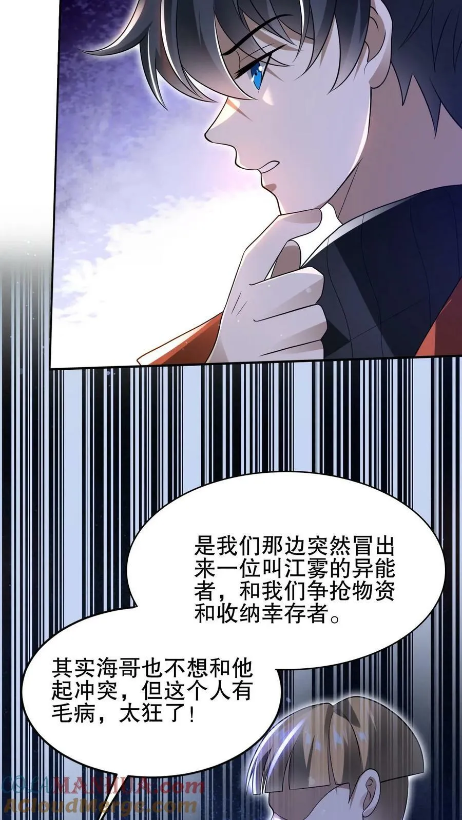 第72话 赵海求援 第21页