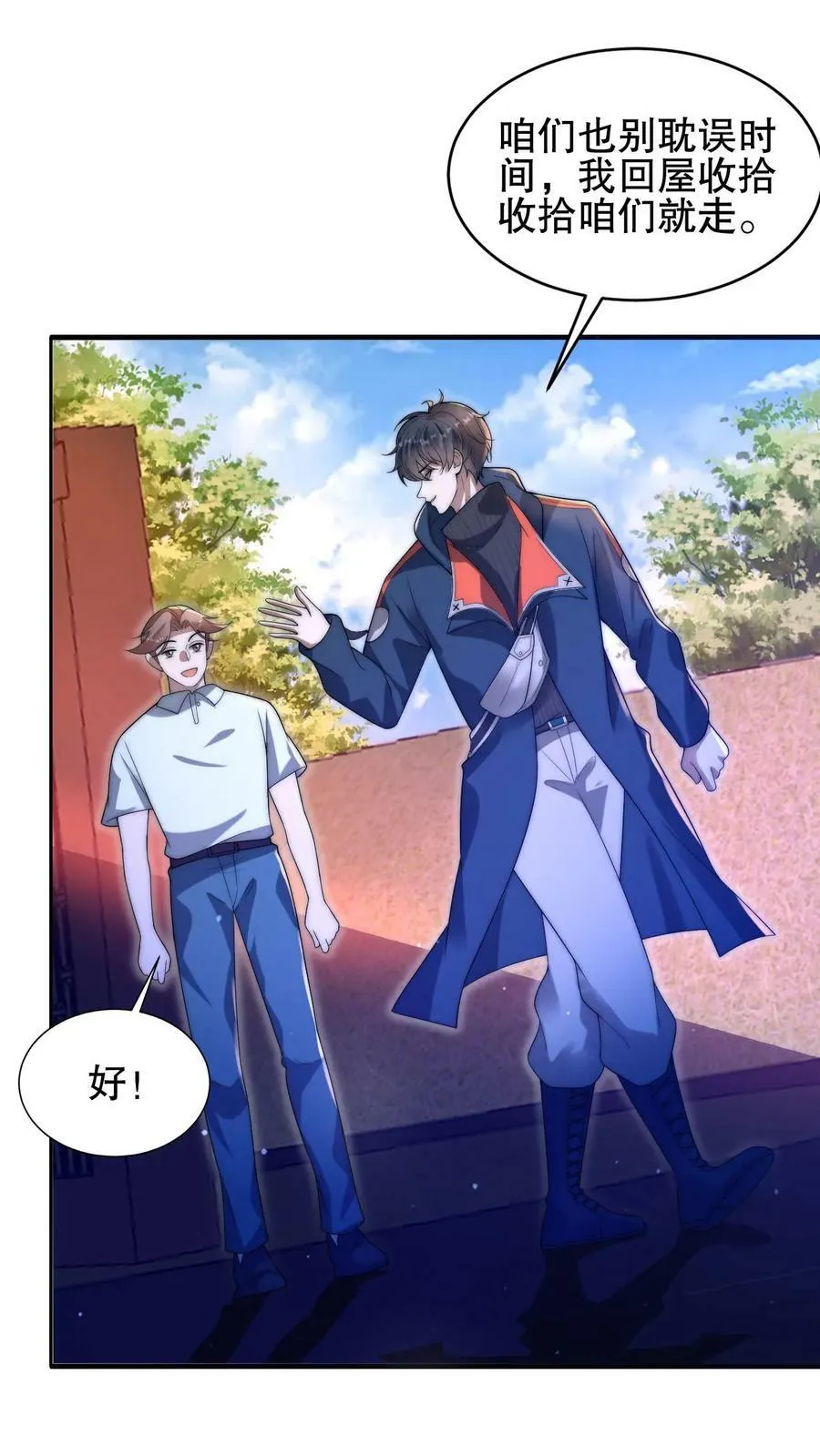 第73话 托大？玩砸了吧！ 第2页