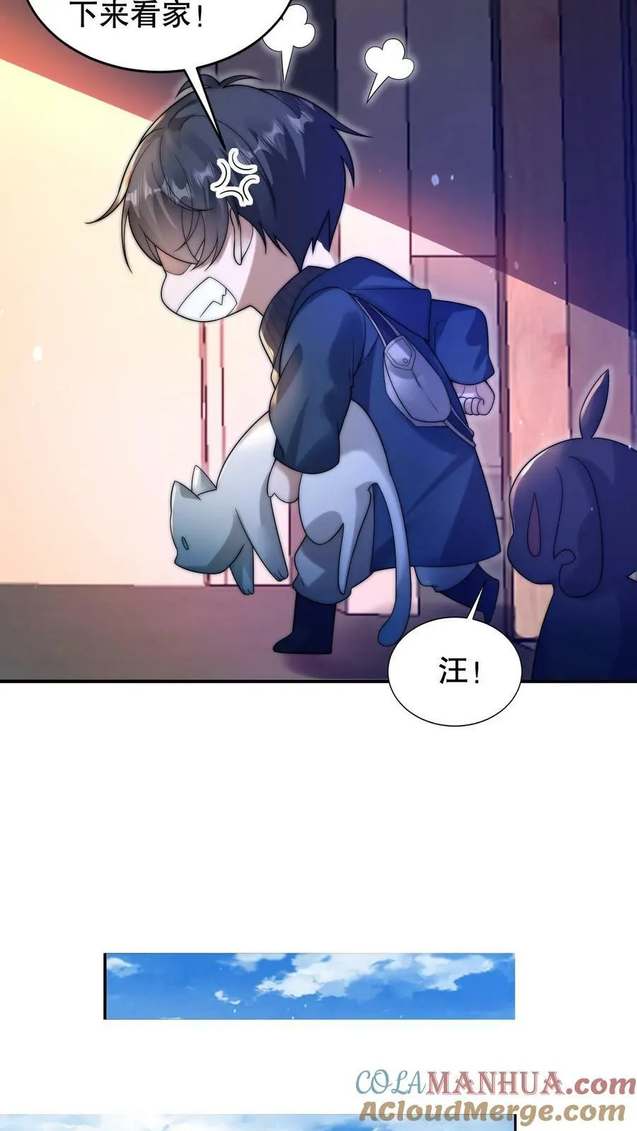 第73话 托大？玩砸了吧！ 第7页